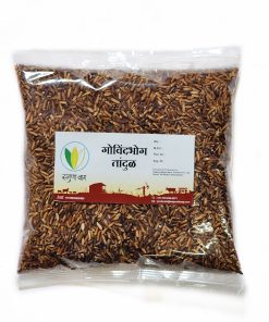 Govindbhog Rice (गोविंदभोग तांदूळ) 500gm