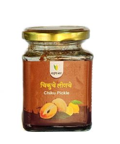 Chiku Pickle (चिकू लोणचे)- 225 gm