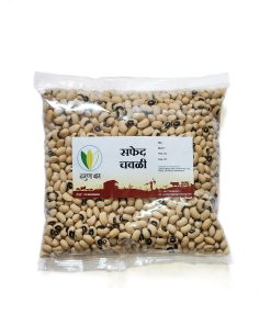 White Chawli (सफेद चवळी) 500gm