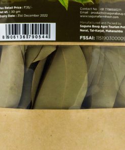 Alternative view of Cinnamon Leaves (दालचिनीची पाने)  30gm