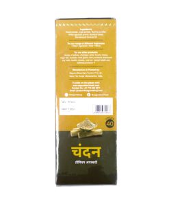 Alternative view of Sandalwood Premium Incense Sticks (चंदन अगरबत्ती) - 40sticks