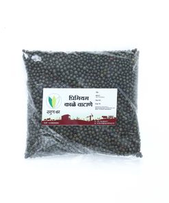 Black Peas (काळे वाटणे) 500gm